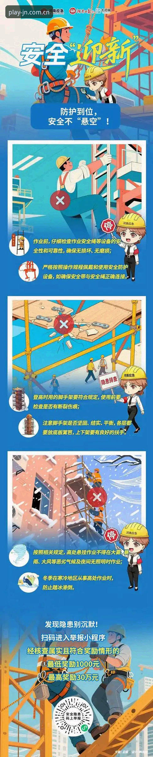 江南体育JN平台安全 江南体育登录安全实用指南:2025新版平台必备的五大防护知识